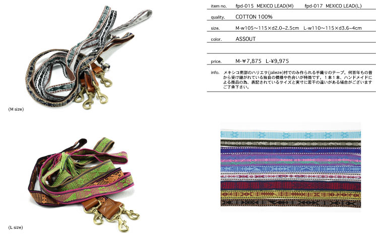 MEXICO COLLAR & LEAD-LARG